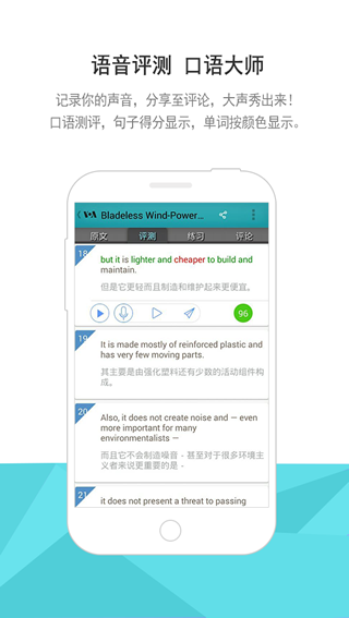 voa常速英语APP下载