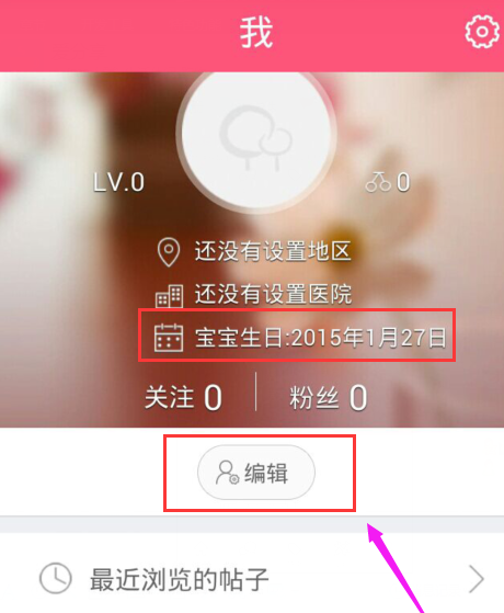 宝宝树孕育APP下载
