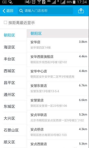 我爱我家APP下载