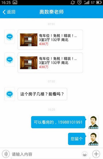 我爱我家APP下载