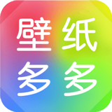 壁纸多多 最新软件
