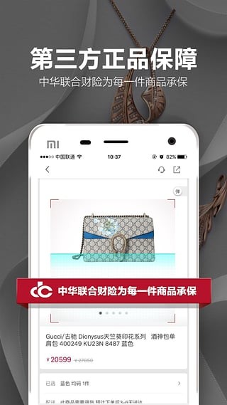 珍品网APP下载
