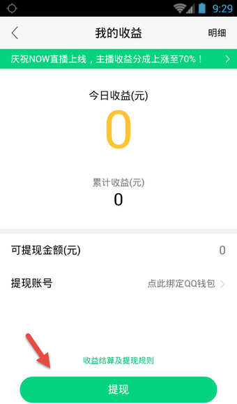 now直播APP下载