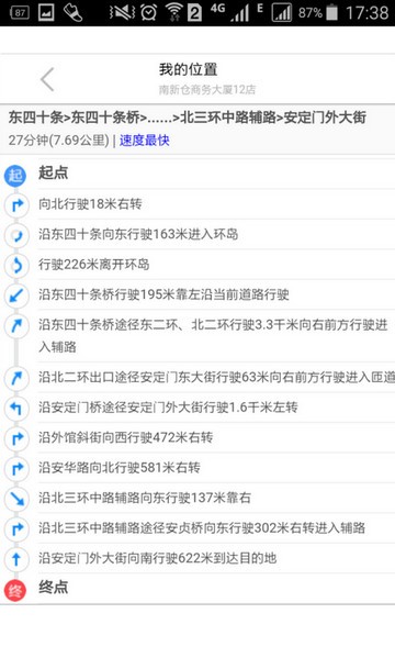 我爱我家APP下载