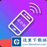 空调遥控器孔谷 最新软件