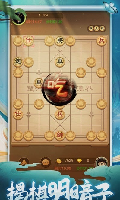 天天爱象棋 天天爱象棋