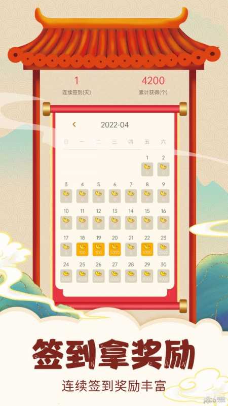 成语乐趣多 成语乐趣多