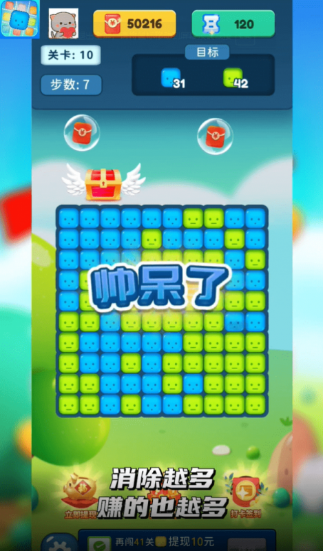 轻松消消乐 轻松消消乐