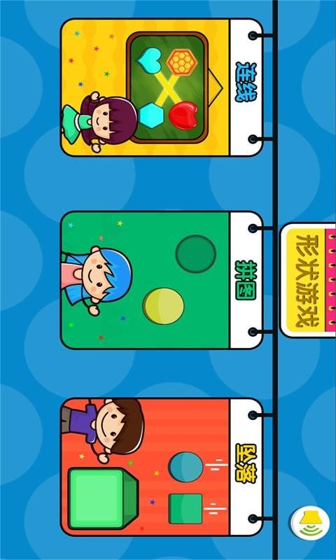 儿童拼图形状 儿童拼图形状