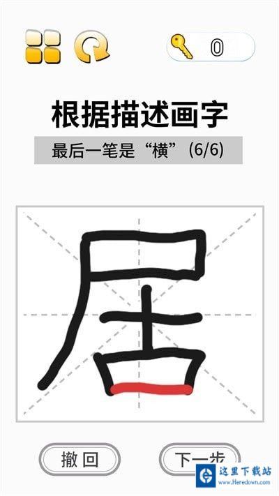 这关超烧脑 这关超烧脑