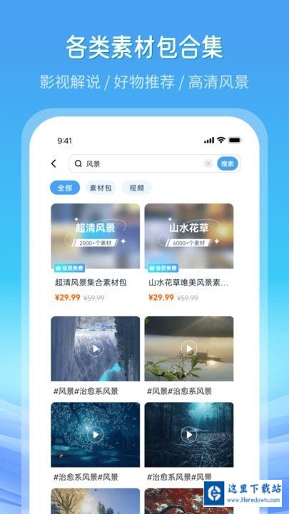 全网高清素材搜索 全网高清素材搜索