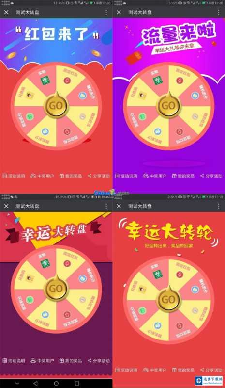 魔众抽奖系统 v4.2.0