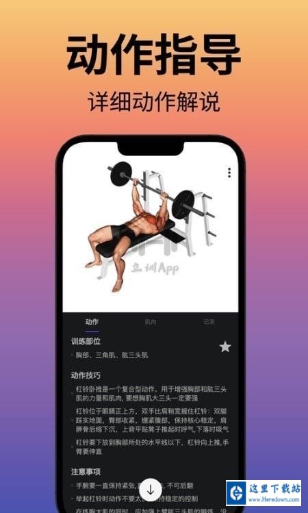 立训健身 立训健身