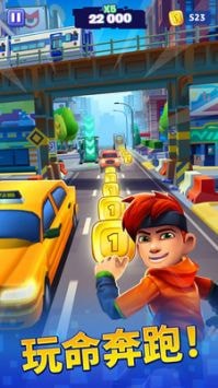 全民极限跑酷 全民极限跑酷