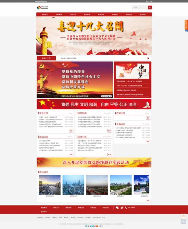 S-CMS政府建站系统(含APP小程序) v5.0 build20221207