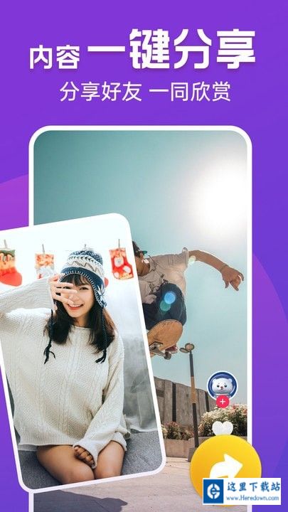 福气天天刷 福气天天刷