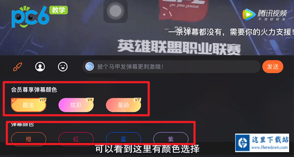 腾讯视频下载