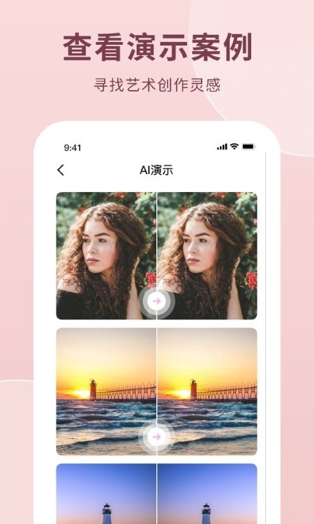 AI作画生成器 AI作画生成器