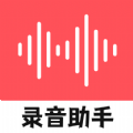 大镜录音器随身录 最新软件