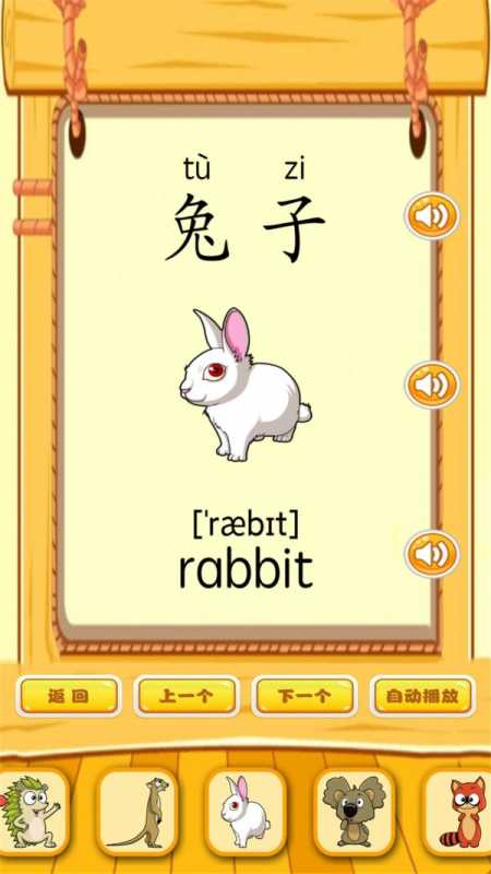 快乐宝贝学动物 快乐宝贝学动物
