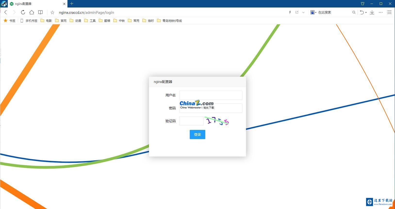 nginx网页配置工具 v3.4.5