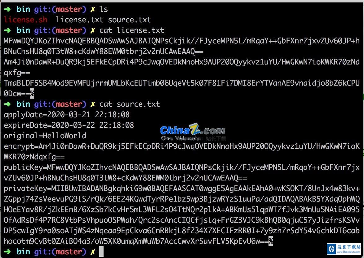 smart-license授权管理软件 v2.0