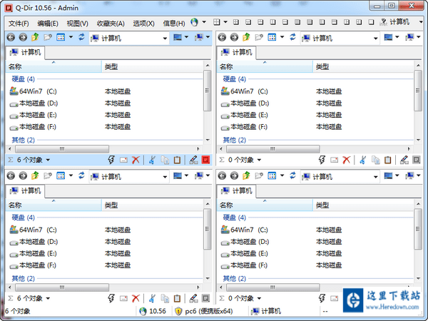 多窗口文件整理工具(Q-Dir)