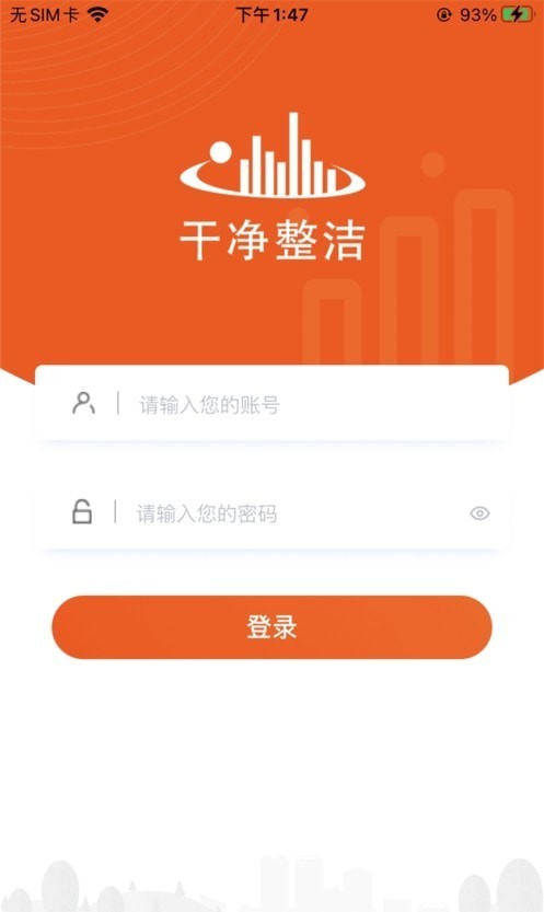 晨小二智慧物业