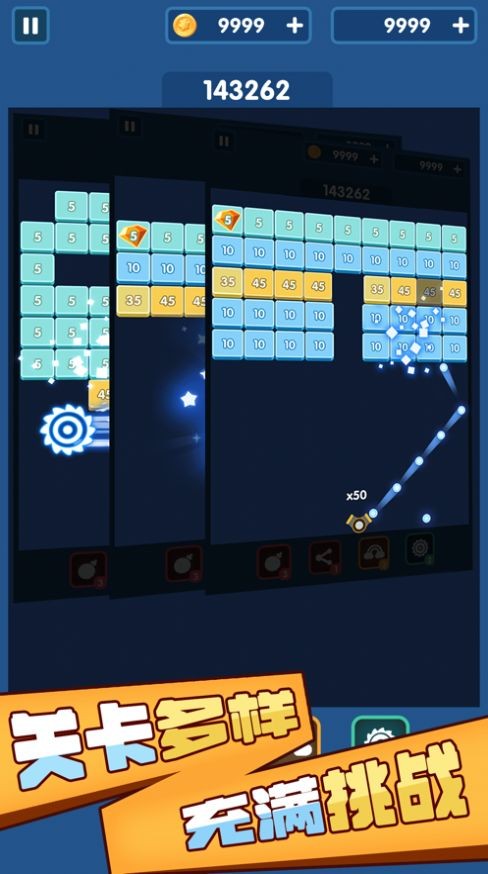 砖块爆爆爆 砖块爆爆爆