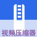 X视频压缩器 最新软件