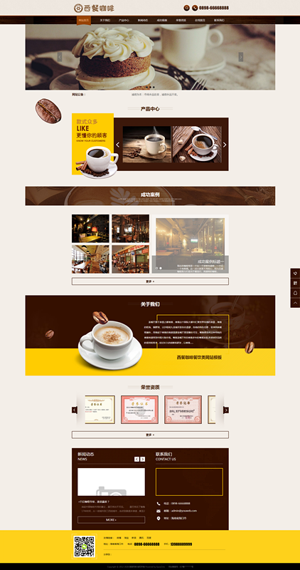 Eyoucms品牌咖啡茶饮网站管理系统 v1.6.0