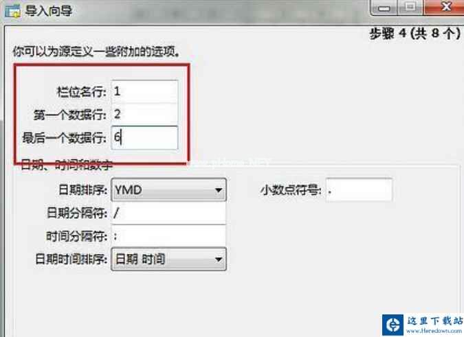 Navicat for MySQL导入数据表的操作方法截图