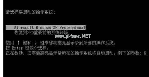 360安全卫士重装电脑系统的操作方法截图