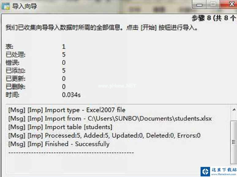 Navicat for MySQL导入数据表的操作方法截图