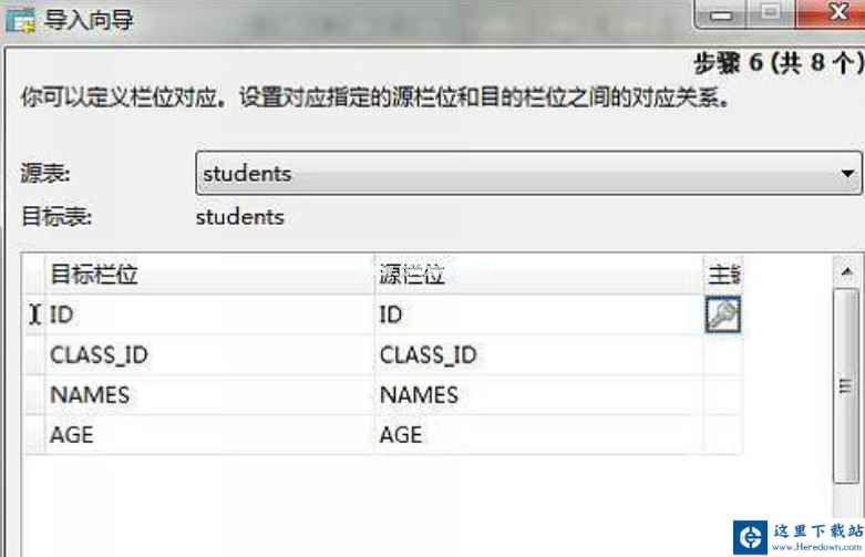 Navicat for MySQL导入数据表的操作方法截图