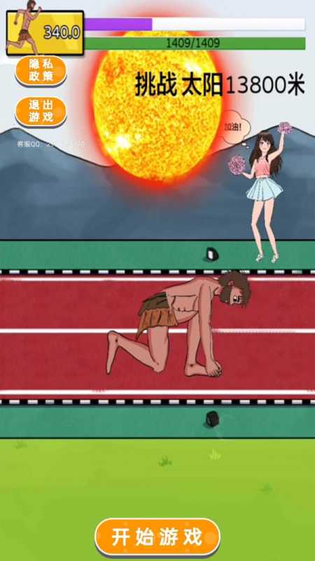 酷跑炸翻天 酷跑炸翻天