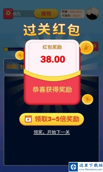 惊喜消消乐 惊喜消消乐