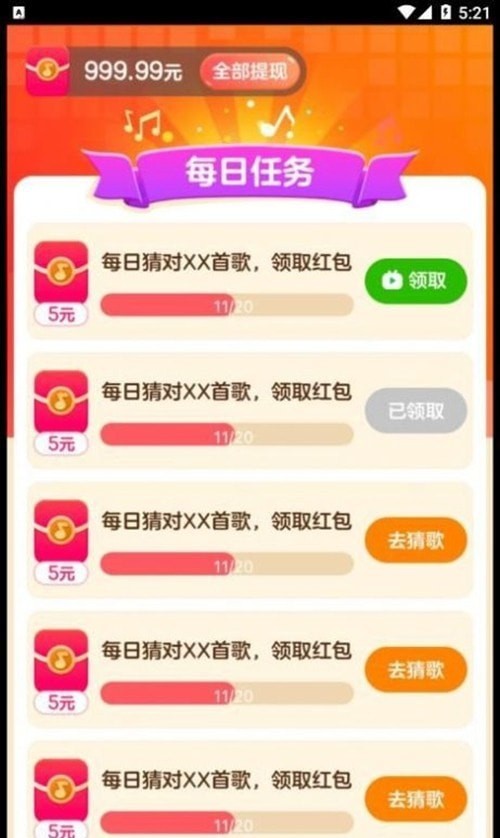 好运刷刷 好运刷刷