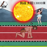 酷跑炸翻天 最新手游