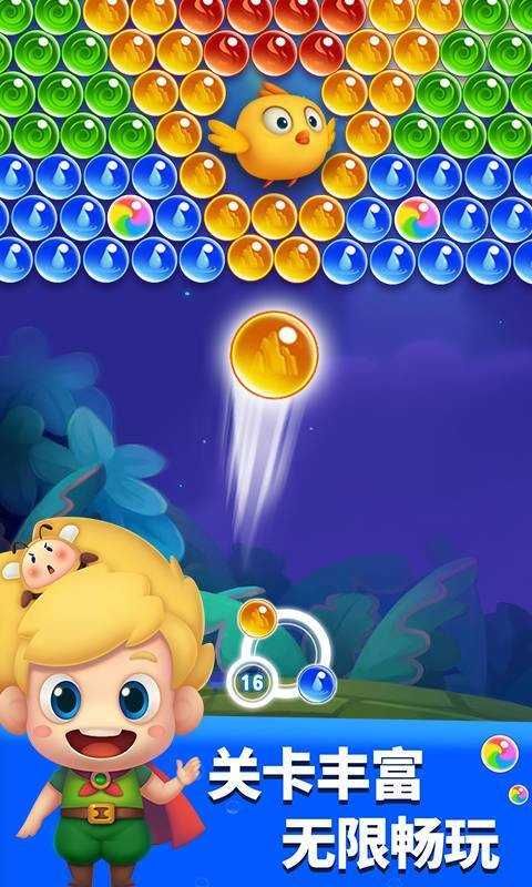 开心泡泡龙红包版  开心泡泡龙红包版