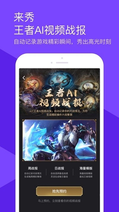 微视极速版 微视极速版