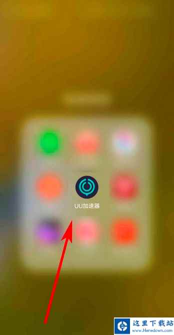 网易UU加速器怎么关闭加速后启动游戏-关闭加速后启动游戏的方法