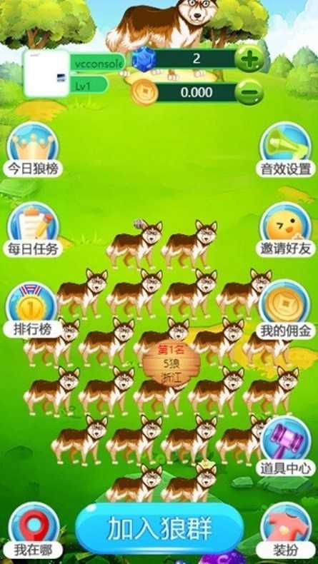 狼了个狼 狼了个狼