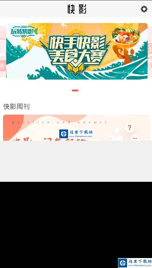 快影APP添加音乐的操作流程截图