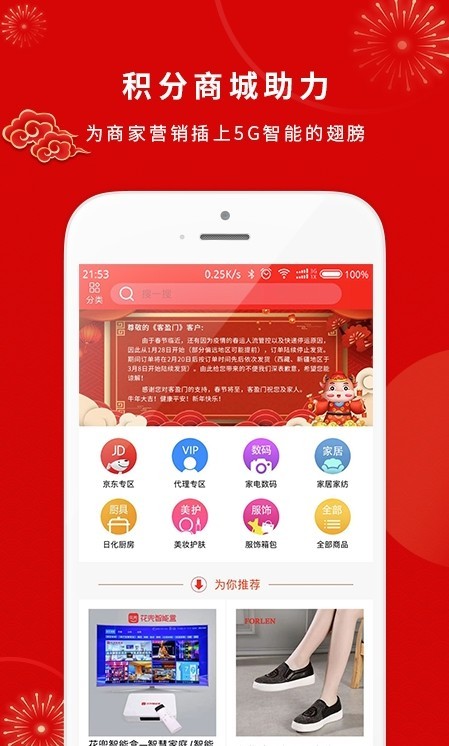 智能商业 智能商业