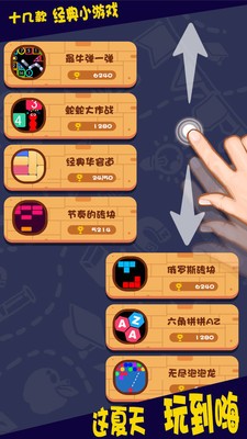 疯狂打弹珠 疯狂打弹珠