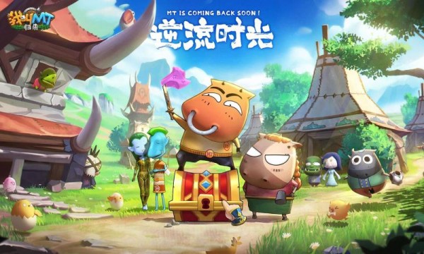 我叫MT归来 我叫MT归来