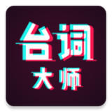 提词器呀 最新软件