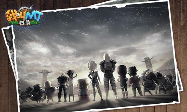 我叫MT归来 我叫MT归来