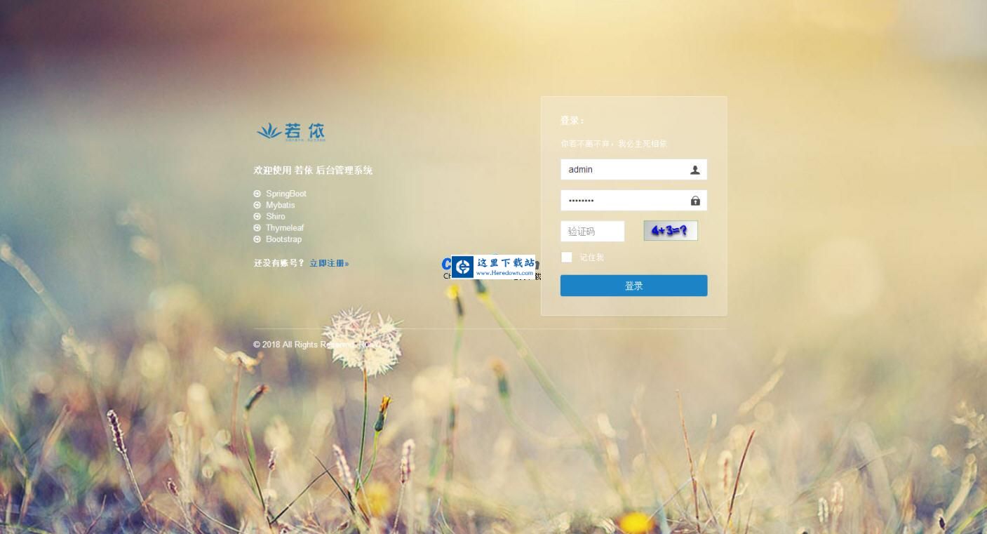 RuoYi若依权限管理系统 v4.7.6